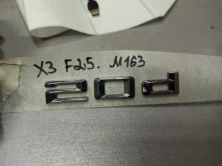 эмблема BMW X3 F25 2013, 2.0 л., N47 D20 C, дизель, АКПП, белый, внедорожник 5 дв.