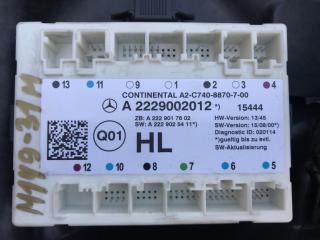 модуль управления двери Mercedes-Benz S-Класс W222/C217/A217 2014, 3.0 л., OM 642.861, дизель, АКПП, серебристый, седан, A2229002012, A2-C740-8870-7-0