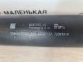 карданный вал BMW 5 серия G30/G31 G30 2017, 3.0 л., B58 B30 A, бензин, АКПП, темно-синий, седан, полный привод, 26108685955, 8685955, 26108842413, 8842413 - фото №5