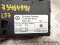блок управления центральным замком Mercedes-Benz A W169 2 поколение (2004-2008) 2008, 2.0 л., дизель, МКПП, хетчбэк 3 дв., A1695403945, A2115403545, A1694420027 - фото №4