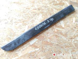 молдинг двери задней правой Skoda Superb 1 поколение [рестайлинг] 2007