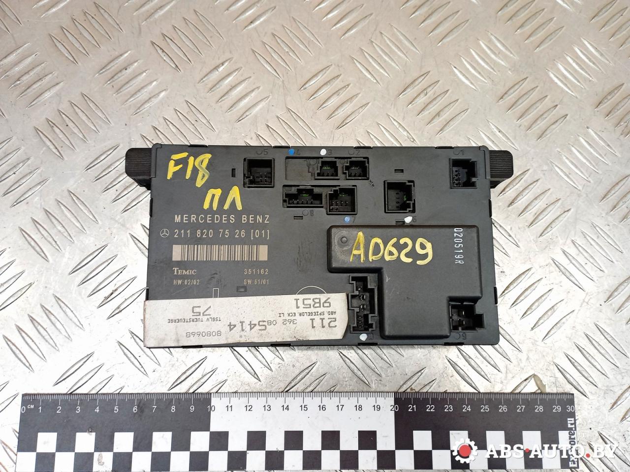 модуль управления двери Mercedes-Benz E-Класс W211/S211 2003, 2.2 л., дизель, АКПП, седан, 2118207526 - фото №1