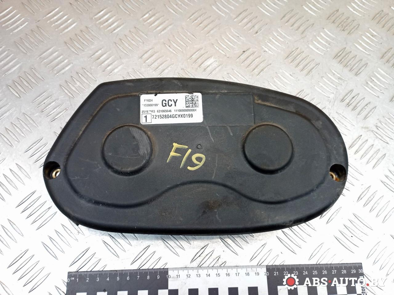 защита (кожух) ремня ГРМ Opel Mokka 1 поколение 2015, 1.6 л., B 16 XER, бензин, МКПП, 55568041 - фото №1