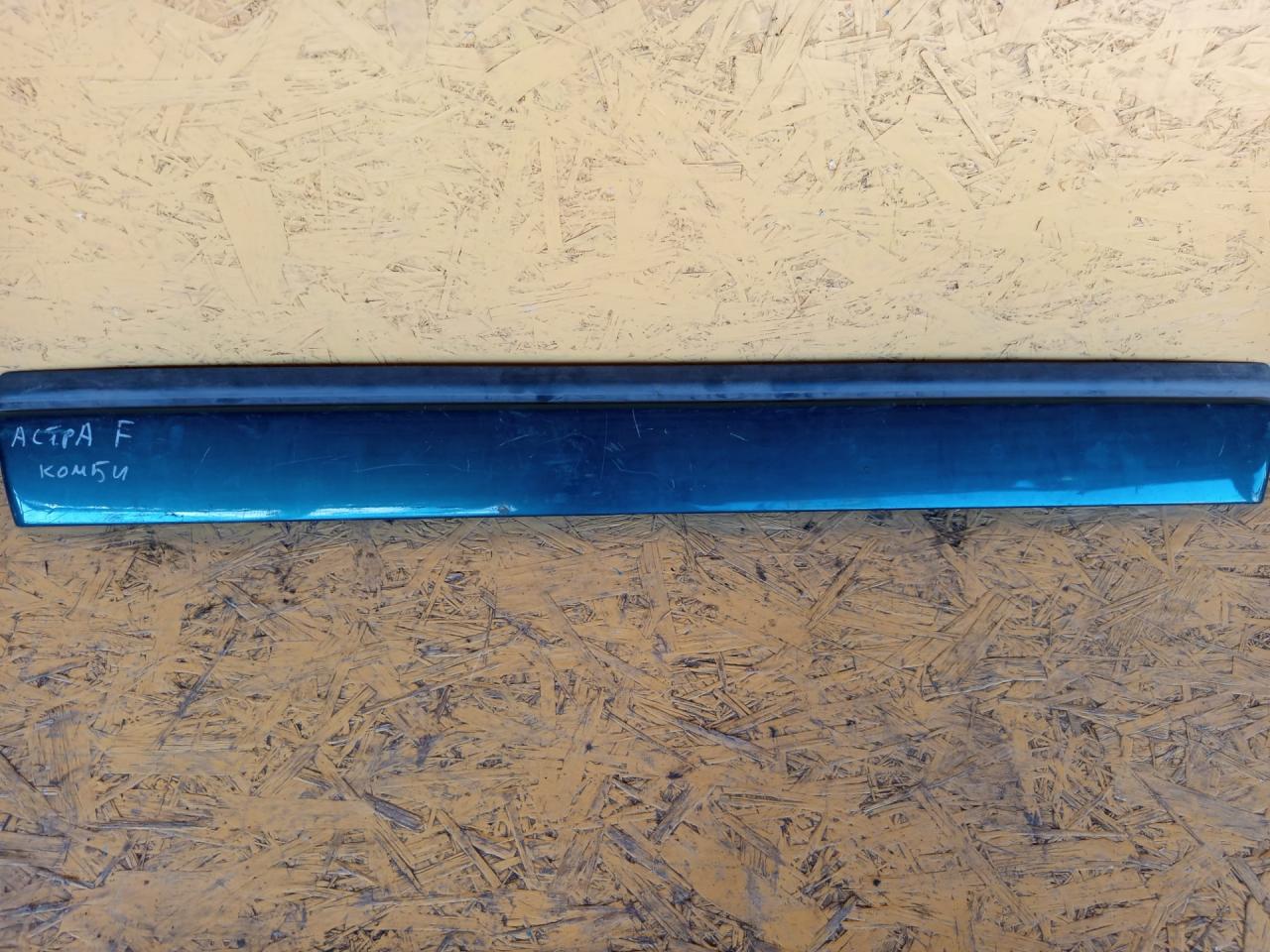 накладка двери (крышки) багажника Opel Astra F 1992, универсал, 90520087 - фото №1