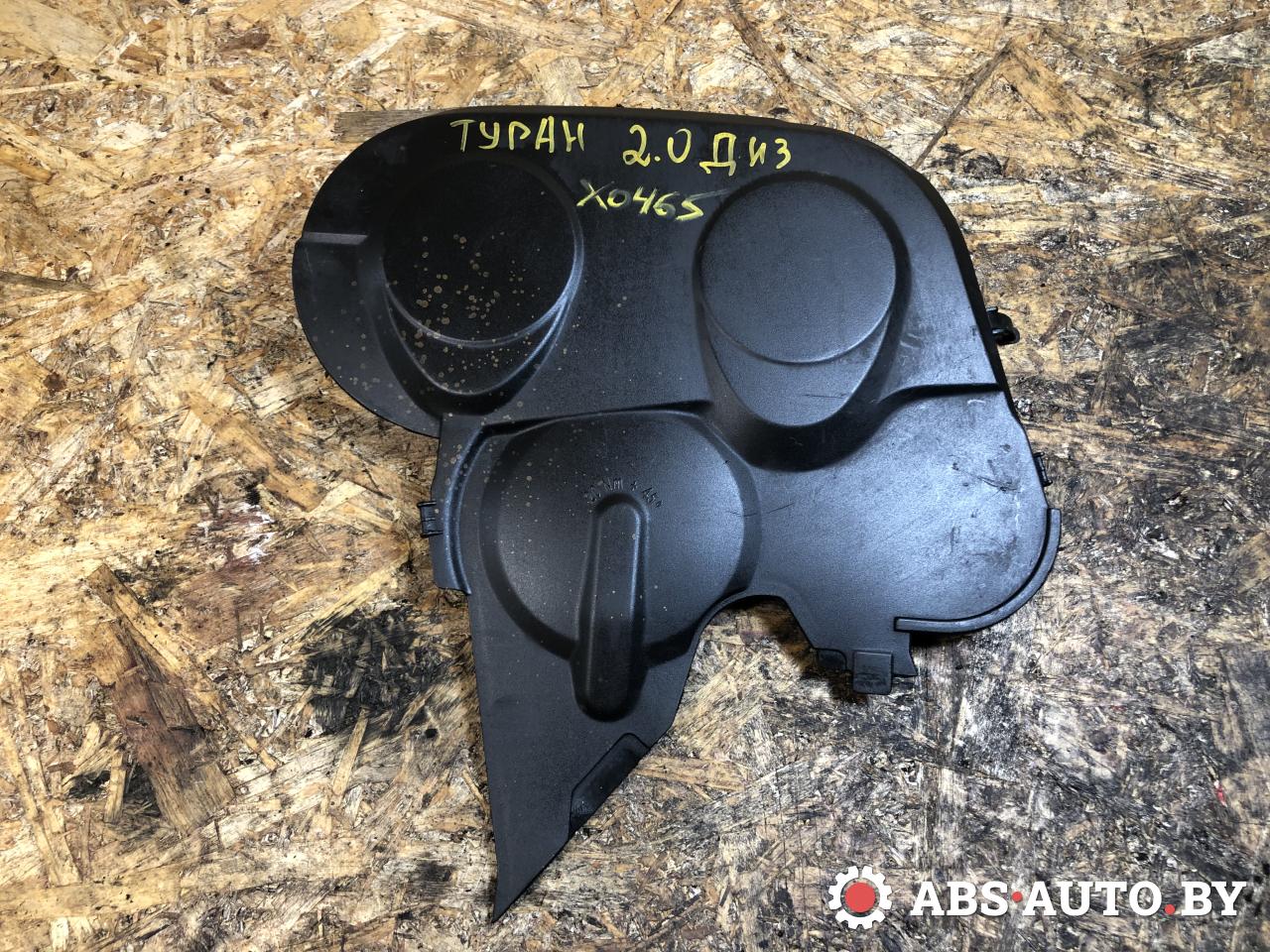 защита (кожух) ремня ГРМ Volkswagen Touran 1 поколение 2006, 2.0 л., дизель, 03G109107 - фото №1