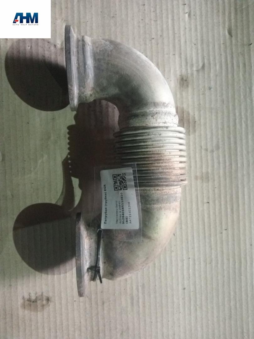 трубка системы рециркуляции EGR Mercedes-Benz Actros 4 поколение (MP4) 2014, 12.8 л., OM 471.900, дизель, белый, правый руль, A4721401208 - фото №1