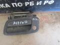 ручка наружная Opel Astra G 2002 - фото №2