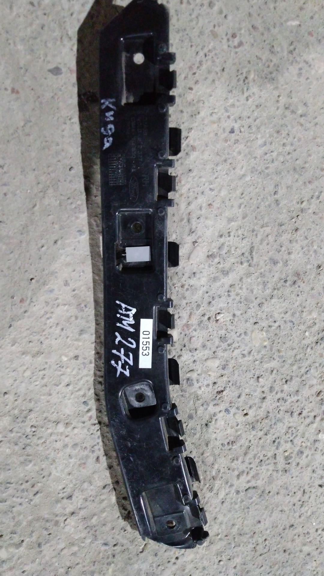 крепление бампера Ford Kuga 2 поколение 2015, 2.0 л., T8MB, дизель, АКПП, черный, внедорожник 5 дв., правый руль - фото №1