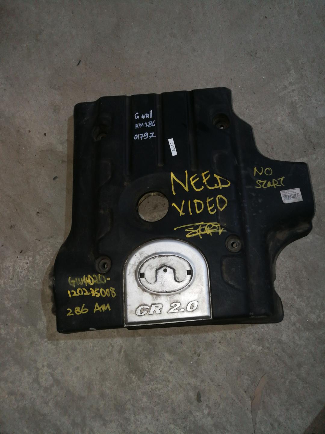 декоративная крышка двигателя Great Wall Hover H5 1 поколение 2012, 2.0 л., дизель, АКПП, черный, внедорожник 5 дв., правый руль - фото №1