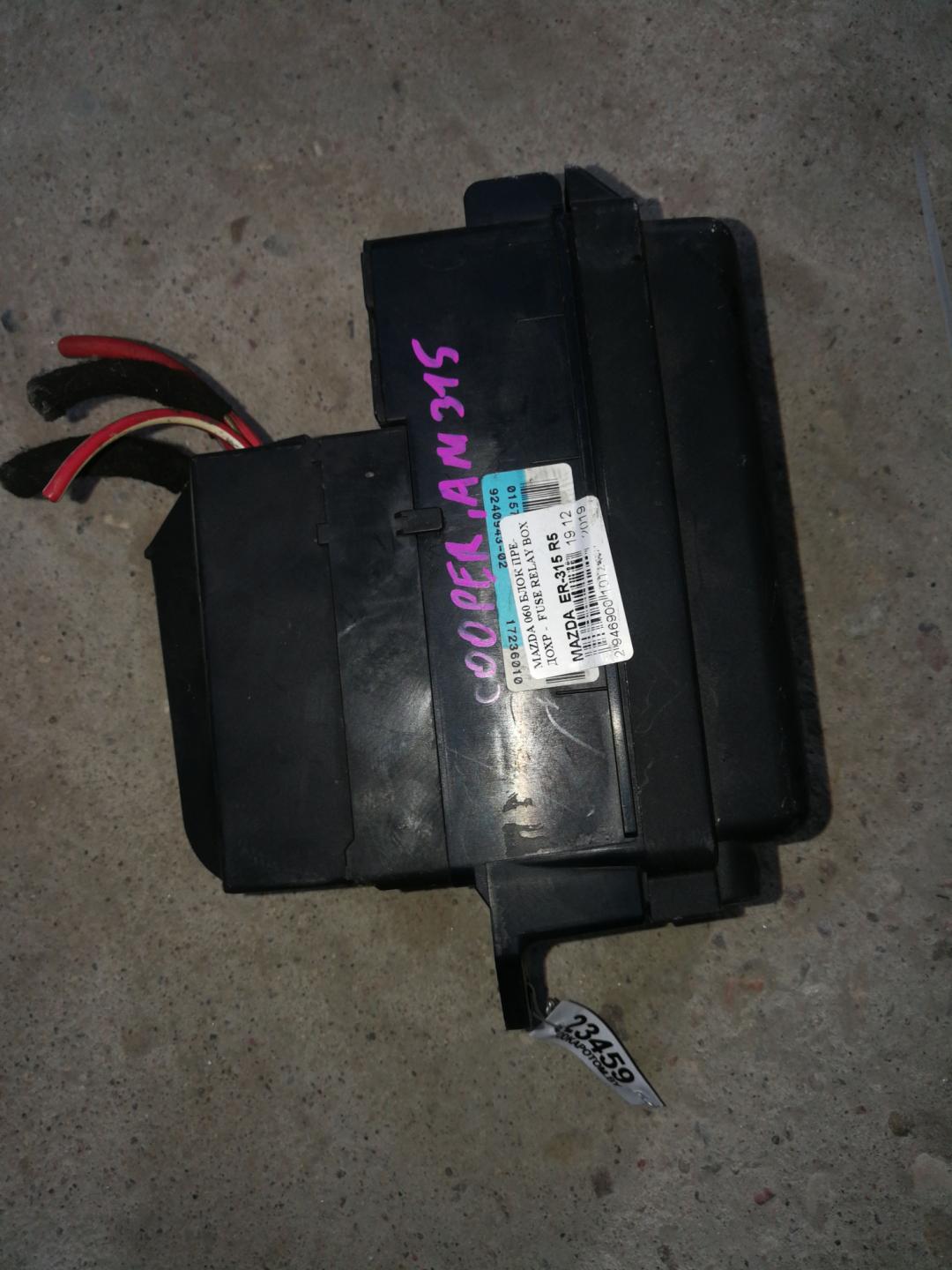 блок предохранителей Mini Clubman 1 поколение (R55) 2011, 1.6 л., бензин, АКПП, белый, универсал, правый руль - фото №1