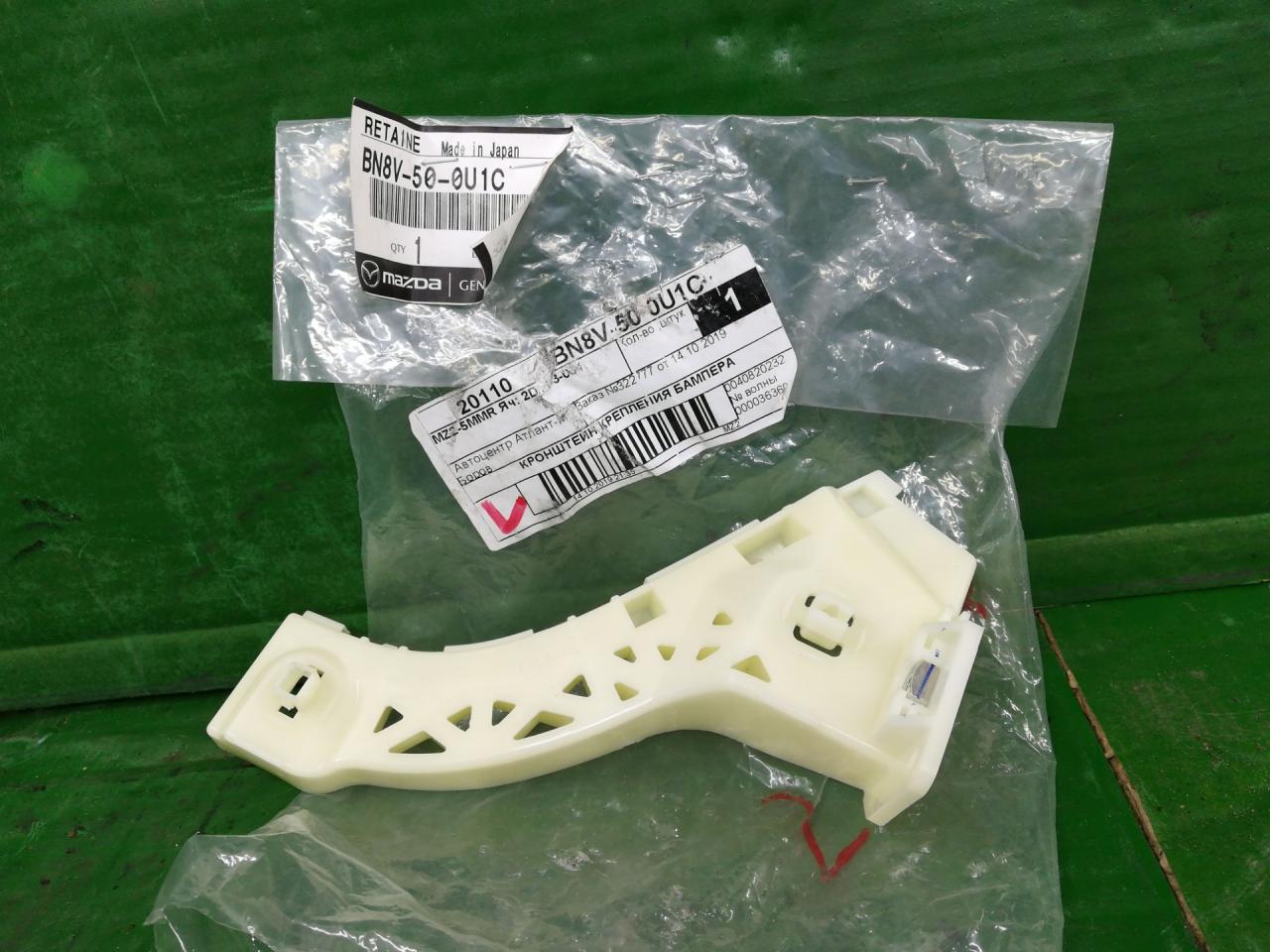 Крепление бампера переднего Mazda 3 BK 2004, седан, BN8V500U1C - фото №1