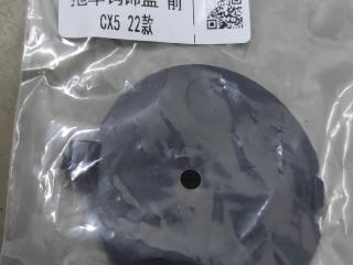 заглушка переднего бампера под крюк Mazda CX-5 2 поколение 2020, KBST50A11, KBYT50A11, KSD450A11