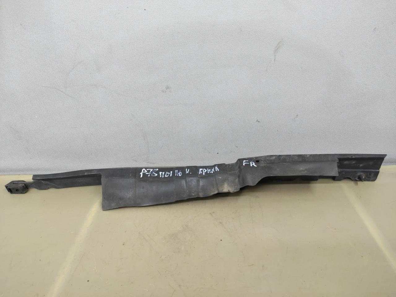 пыльник переднего крыла Ford Fusion (USA) 2 поколение 2013, 1.6 л., бензин, АКПП, белый перламутр, седан, передний привод, DS73A02078AD - фото №1