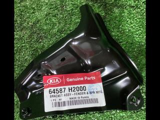 внутреннее крепление крыла Kia Rio 4 поколение 2017, 64587H2000