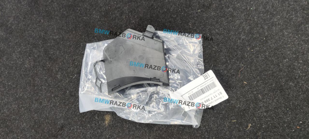 заглушка переднего бампера под крюк BMW X3 G01 2019, 3.0 л., 7399897, 51117399897 - фото №1