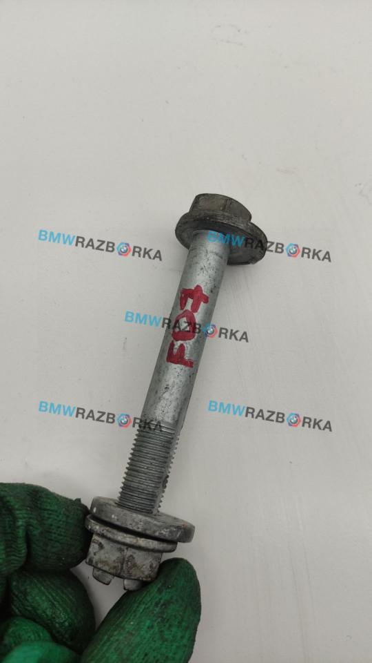 болт развальный BMW 5 серия F07/F10/F11 2010, 4.4 л., i, N63 B44 A, бензин, АКПП, белый, хетчбэк 5 дв., задний привод - фото №1