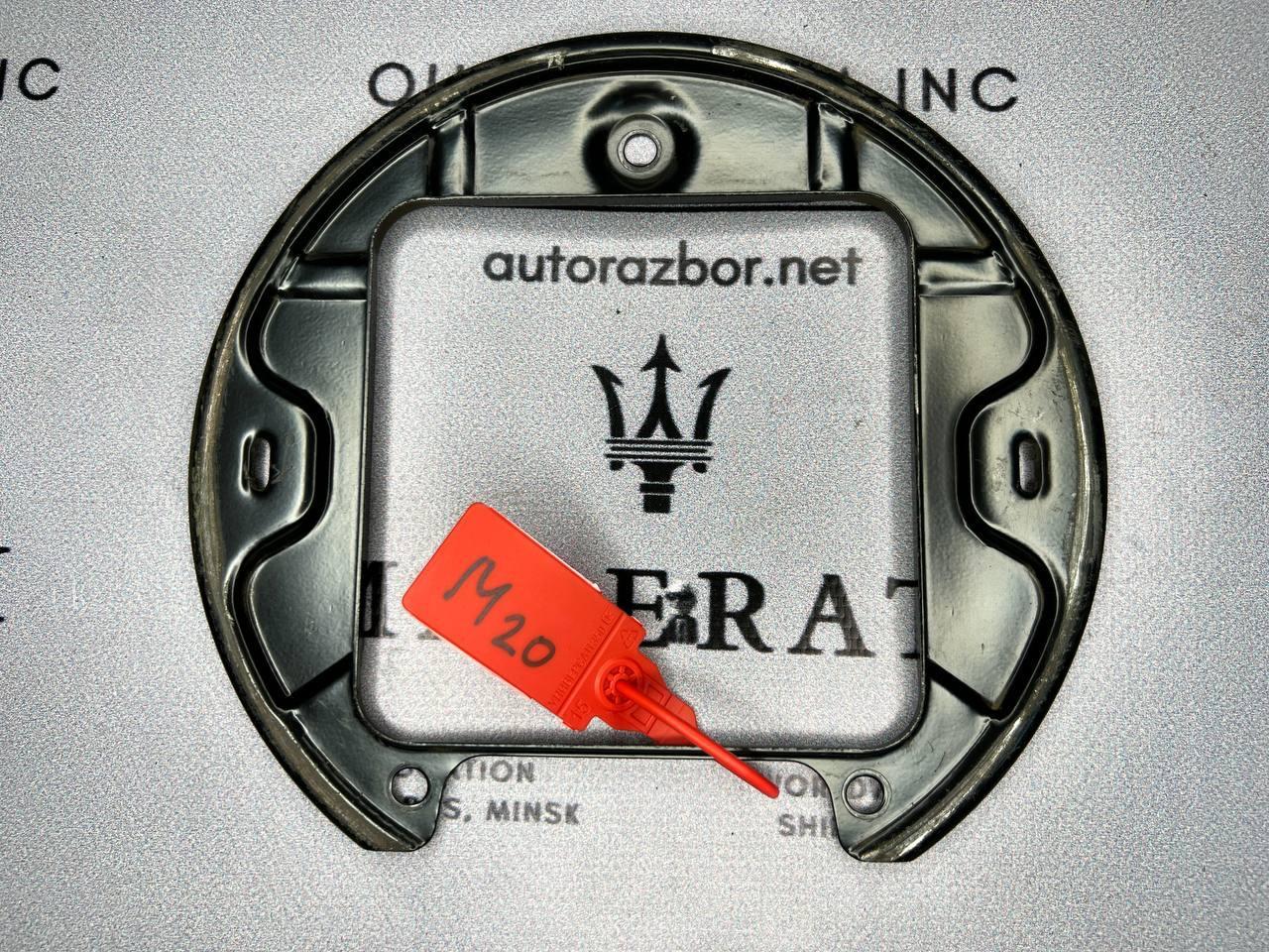 защитный кожух тормозного механизма Maserati Quattroporte 5 поколение 2005, 4.2 л., M139 A, бензин, робот, седан, задний привод, 186574, 186574 - фото №1