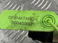 электромагнитный клапан Infiniti FX35 1 поколение [рестайлинг] 2007, 3.5 л., VQ35DE, бензин, АКПП, внедорожник 5 дв., A83-600 - фото №8