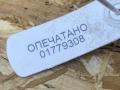шестерня Audi A8 D3 [рестайлинг] 2006, 4.2 л., BVJ, бензин, АКПП, седан, 079109077E, 079109077G - фото №8