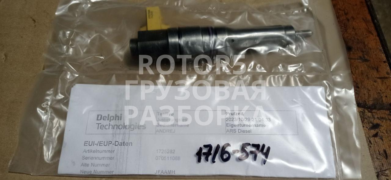 форсунка DAF XF 105 2 поколение 2014, 12.9 л., MX 340, дизель, 1725282, 070511088 - фото №1