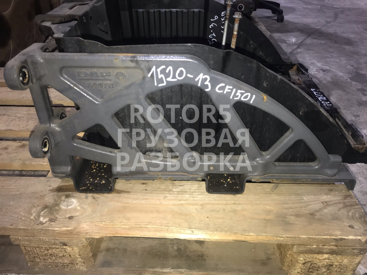 кронштейн ящика акб DAF CF-series 1 поколение 2018, 10.8 л., MX-11 330, дизель, АКПП, красный, 1924834 - фото №1