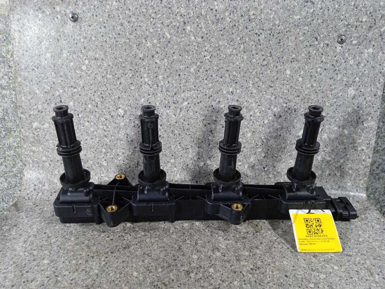 катушка зажигания Opel Vectra C (2002 - 2005), 2.2 л., i, Z 22 YH, бензин, МКПП, 09153250, 0221503469 - фото №1