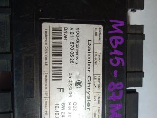 блок управления сиденьем Mercedes-Benz E-Класс W211/S211 2004, A2118704926, A2118700526, A2118201185, A2118208585