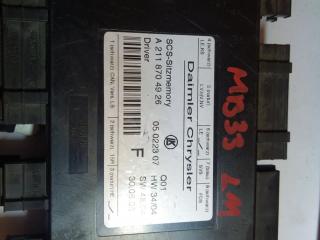 блок управления сиденьем Mercedes-Benz E-Класс W211/S211 [рестайлинг] 2006, 3.0 л., дизель, АКПП, черный, универсал, A2118704926, A2118704085, A2118709926