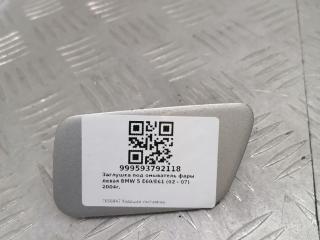 заглушка под омыватель фары BMW 5 серия E60/E61 2004, седан, 7056947