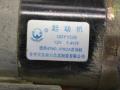 стартер Geely MK Cross 1 поколение 2012, 1.5 л., MR479QA, бензин, МКПП, белый, хетчбэк 5 дв., передний привод, E080000010 - фото №2