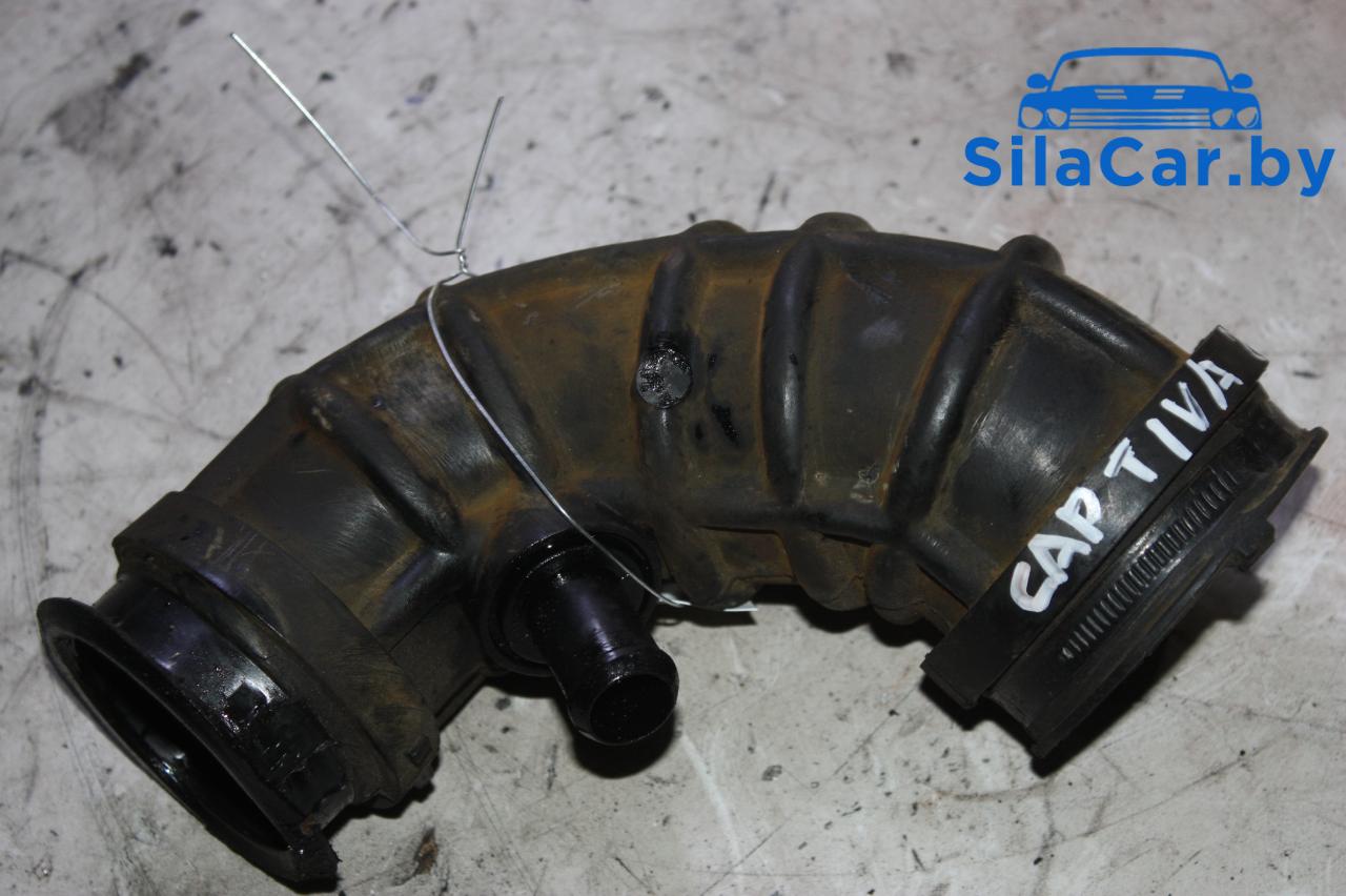 патрубок воздушного фильтра Chevrolet Captiva 1 поколение 2009, 2.0 л., дизель - фото №1