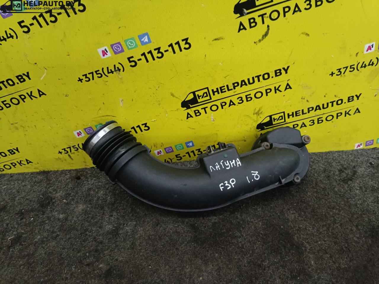 воздухозаборник Renault Laguna 1 поколение 1996, 1.8 л., i, бензин, МКПП, хетчбэк 5 дв., передний привод, F3P - фото №1