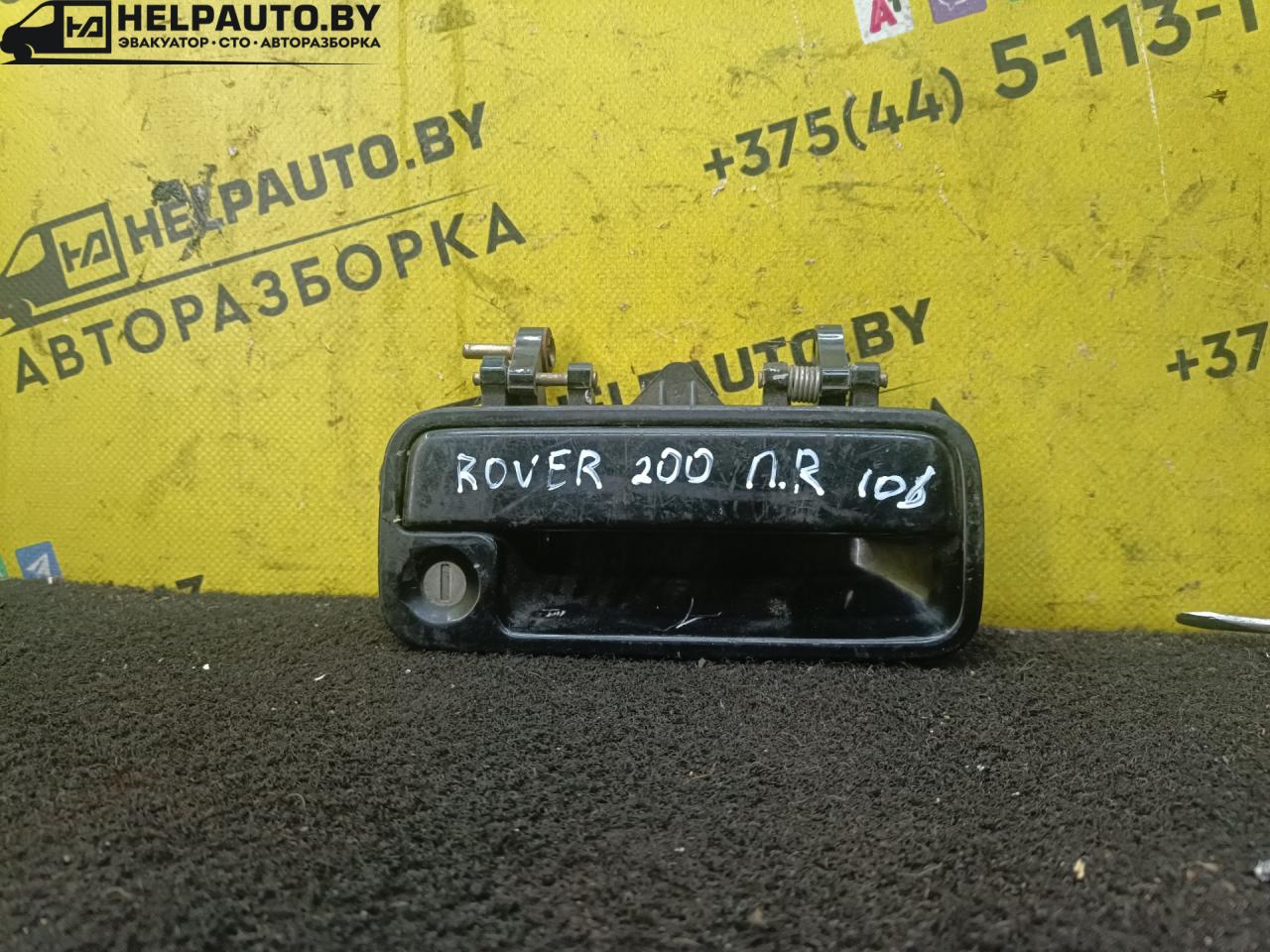 ручка наружная Rover 200 Series 2 поколение 1992 - фото №1