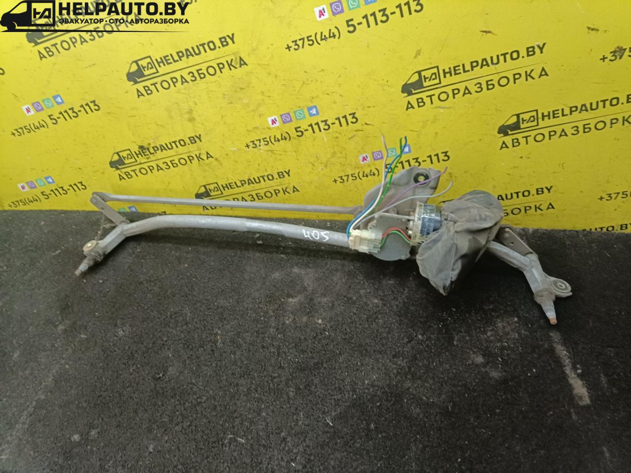 механизм стеклоочистителя (трапеция дворников) Peugeot 405 1 поколение 1995, 1.8 л., бензин, МКПП, седан, передний привод - фото №1