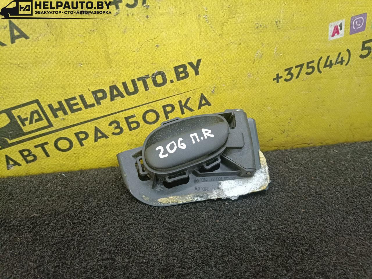 ручка внутренняя передняя правая Peugeot 206 1 поколение 2000, 1.6 л., i, бензин, 5МКПП, хетчбэк 5 дв., передний привод, NFZ - фото №1