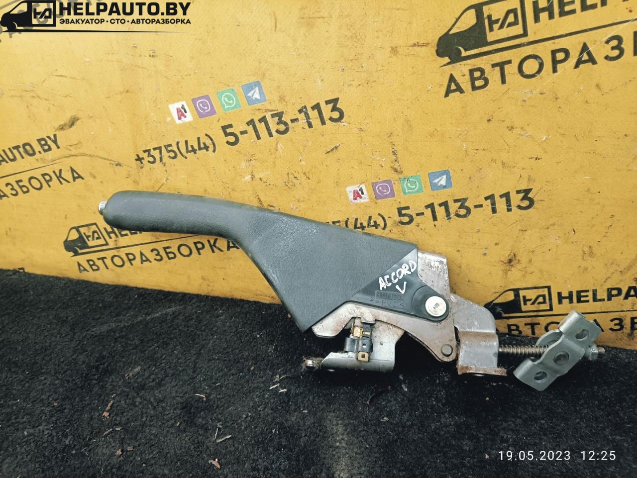 рычаг ручного тормоза (ручника) Honda Accord 5 поколение 1995, 2.0 л., F20B, бензин, АКПП, черный, седан - фото №1