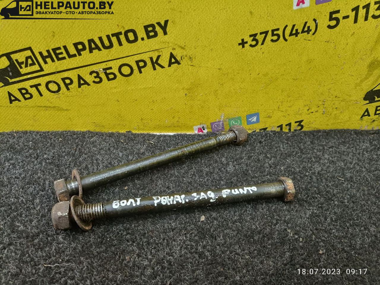 рычаг задний нижний Fiat Punto 1 поколение 1997, 1.2 л., бензин, МКПП, белый, хетчбэк 5 дв. - фото №1