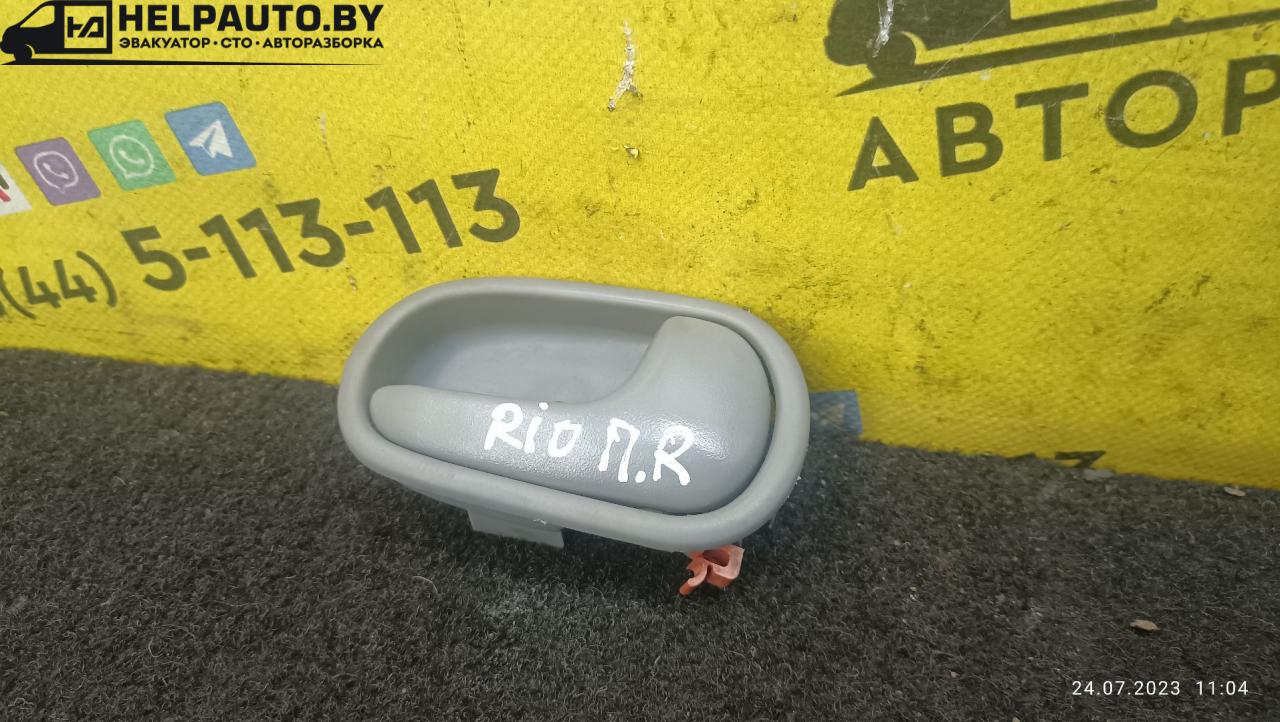 ручка внутренняя передняя правая Kia Rio 1 поколение 2002, 1.5 л., i, A5D, бензин, МКПП, универсал, передний привод, A5D - фото №1