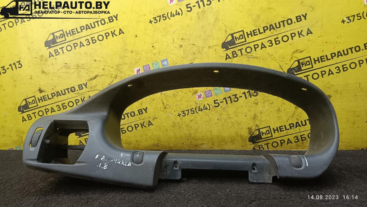 рамка панели приборов Fiat Marea 1 поколение 1996, 1.8 л., бензин, МКПП, зеленый, седан - фото №1