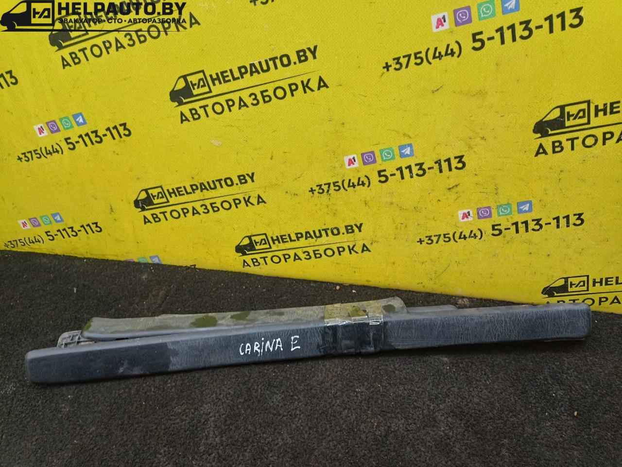 накладка на порог внутренняя Toyota Carina E 1 поколение T190 1997, 2.0 л., 2C, дизель, МКПП, черный, универсал, передний привод - фото №1