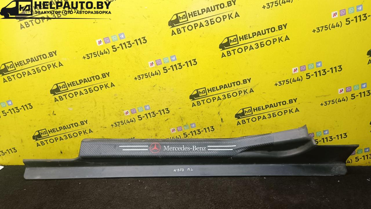 накладка на порог Mercedes-Benz C-Класс W203/S203/CL203 2000, 1.8 л., бензин, МКПП, белый, седан, задний привод - фото №1