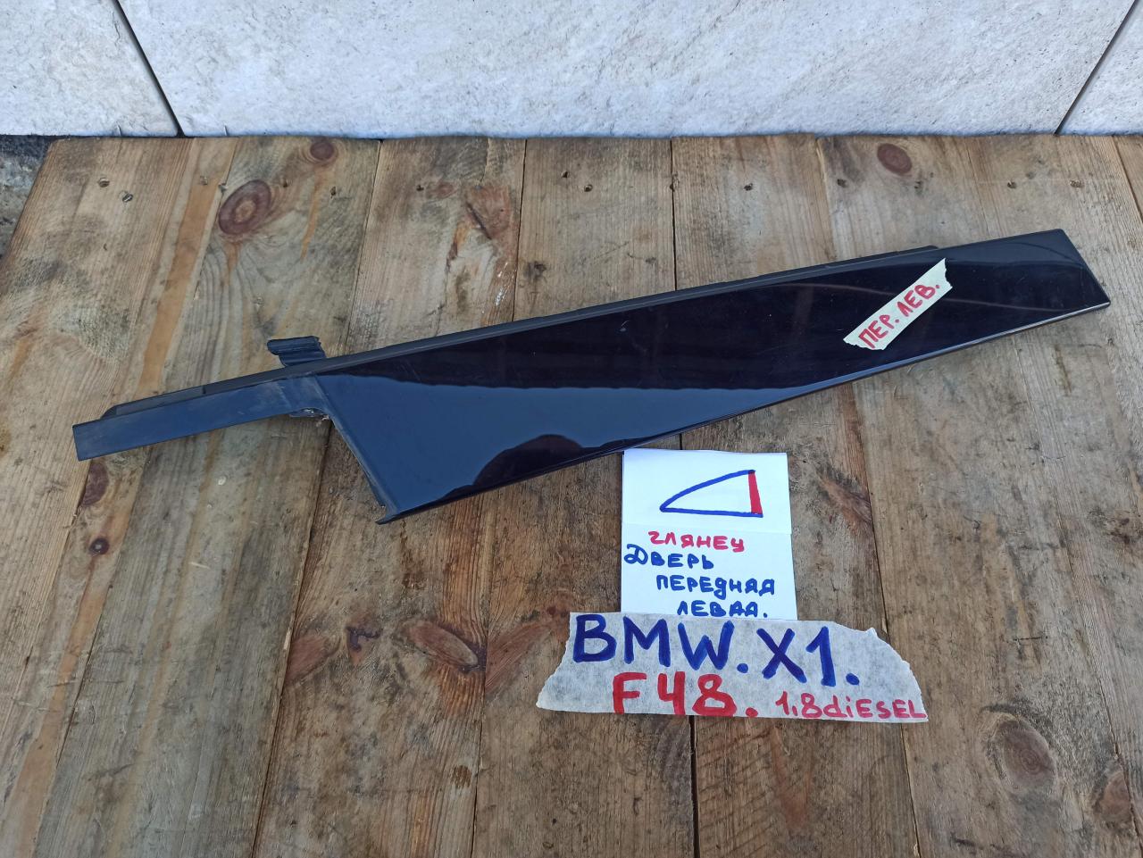 накладка двери (крышки) багажника BMW X1 F48 2017, 1.8 л., B47 C20 A, дизель, АКПП, 475, полный привод, 7349651 - фото №1