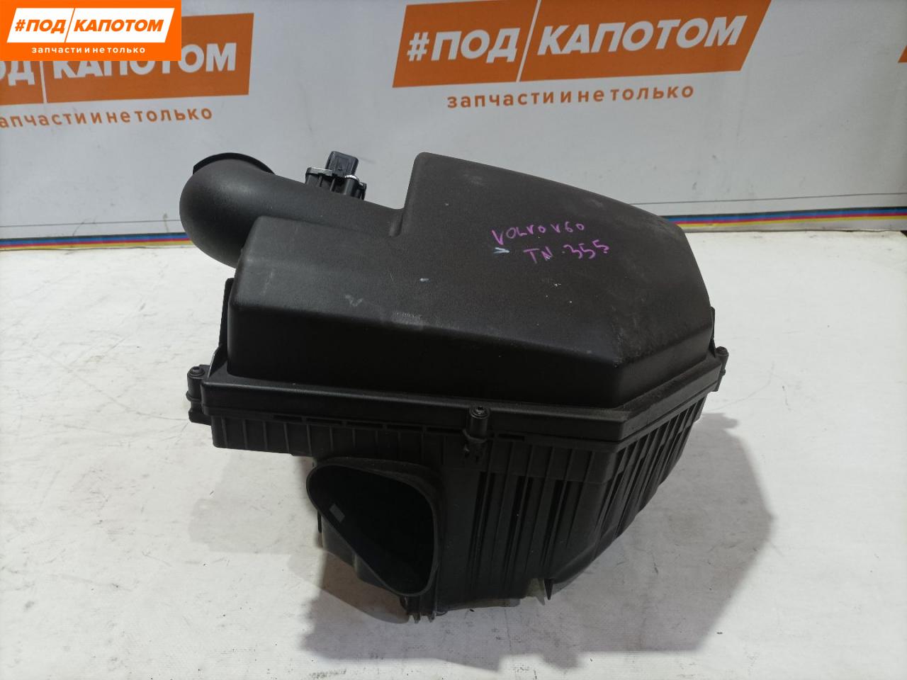 корпус воздушного фильтра Volvo S60 2 поколение 2013, 1.6 л., B 4164 T, бензин, АКПП, универсал, передний привод, 31273659 - фото №1