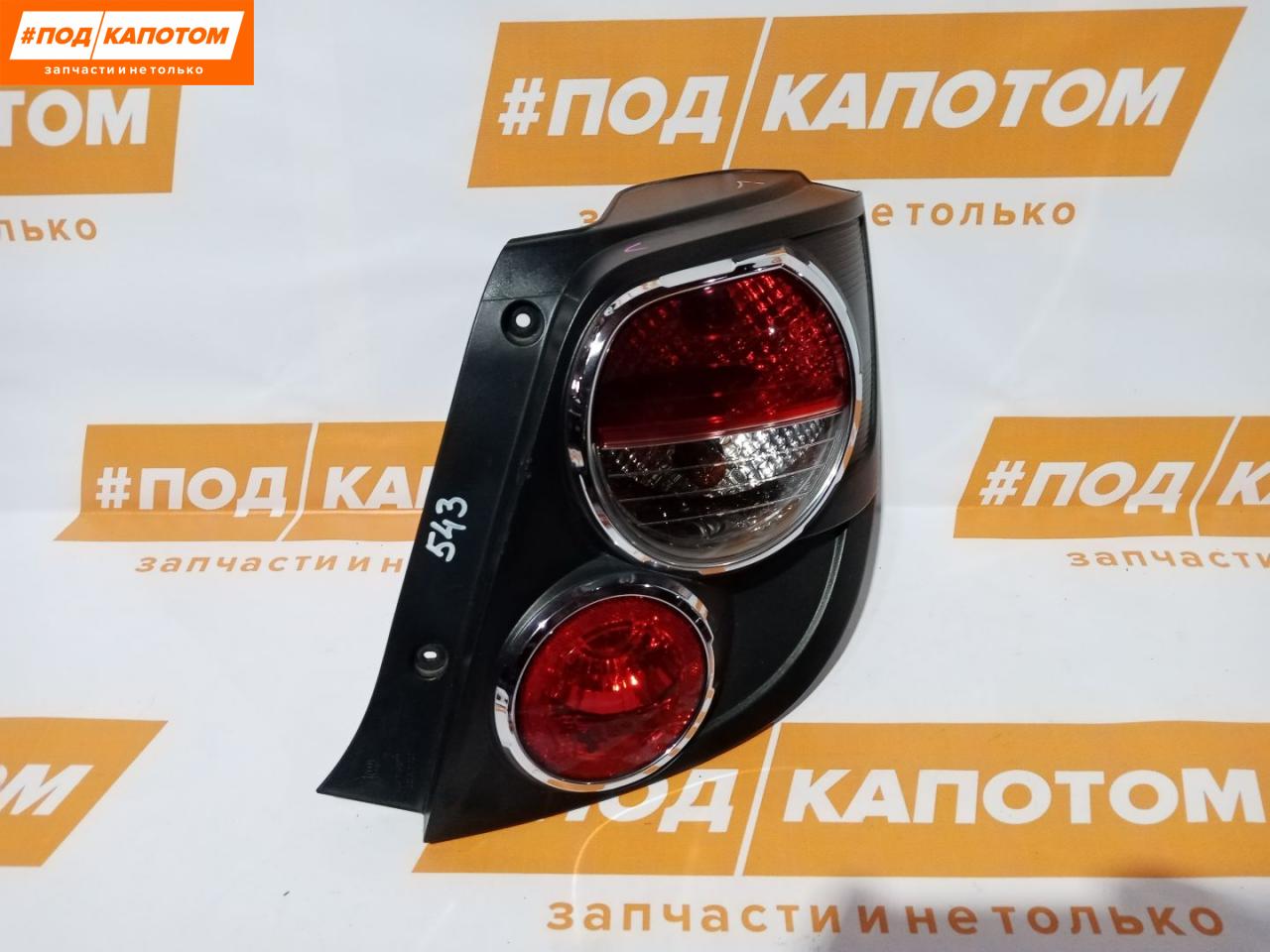 фонарь задний правый Chevrolet Aveo T300 2012, 1.6 л., F16D4, бензин, АКПП, хетчбэк 5 дв., передний привод - фото №1