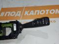 переключатель подрулевой (стрекоза) Volvo S60 2 поколение 2012, 1.6 л., B 4164 T, бензин, АКПП, 426, седан, передний привод, 31334640 - фото №4