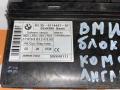 блок комфорта BMW 5 серия E60/E61 (2002 - 2007), 61359114447, 6135911444701 - фото №2