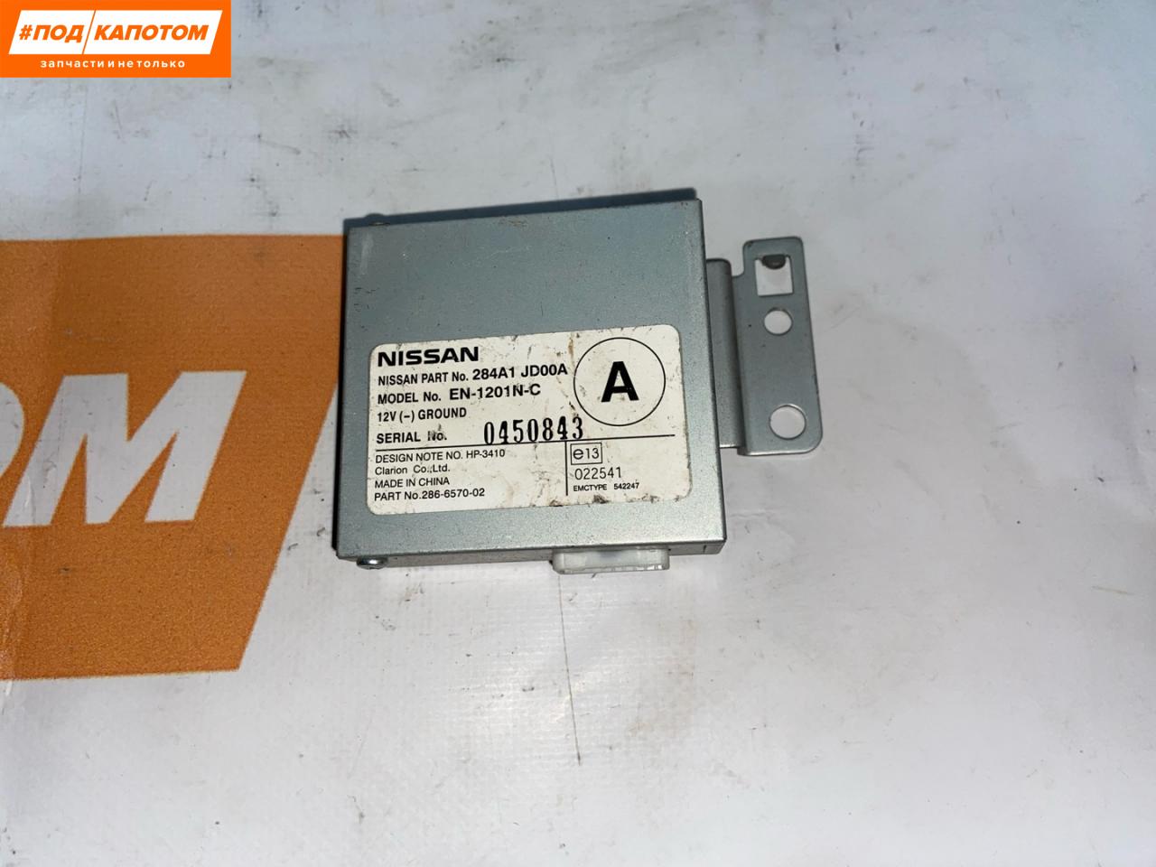 усилитель антенны Nissan X-Trail T31 (2007 - 2011), 0450843 - фото №1