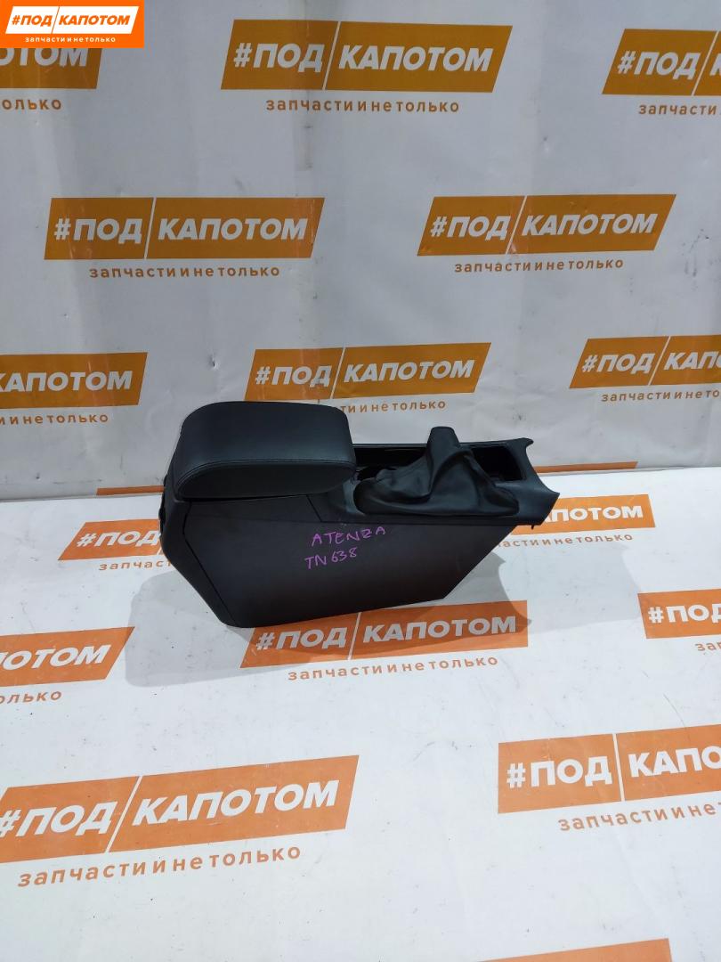 подлокотник Mazda 6 GJ GL 2013, 2.0 л., PE-VPR, бензин, АКПП, 25d, седан, передний привод, GHP964420D02 - фото №1