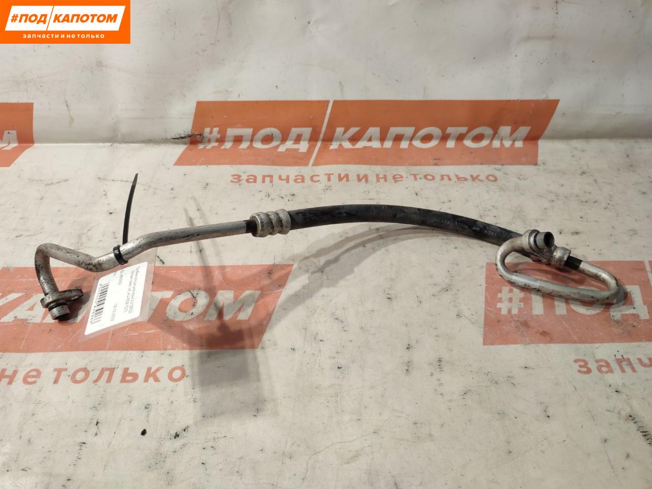 трубка кондиционера Nissan X-Trail T32 2016, 2.5 л., QR25DE, бензин, АКПП, qab, внедорожник 5 дв., передний привод - фото №1