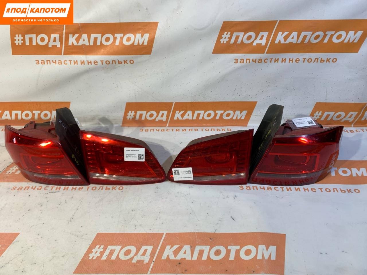 фонари задние (комплект) Volkswagen Passat B7 2014, 1.8 л., CDAA, бензин, АКПП, 8e / a7w, седан, передний привод, 3AE945095F - фото №1